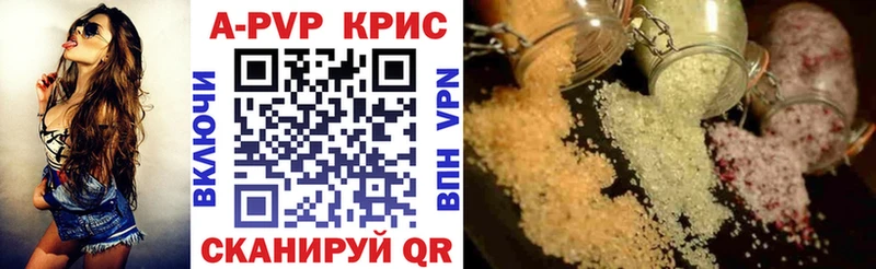Alpha PVP кристаллы  Тотьма 