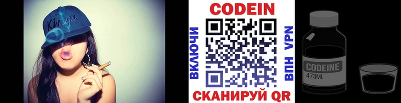 даркнет сайт  Тотьма  Кодеиновый сироп Lean Purple Drank 
