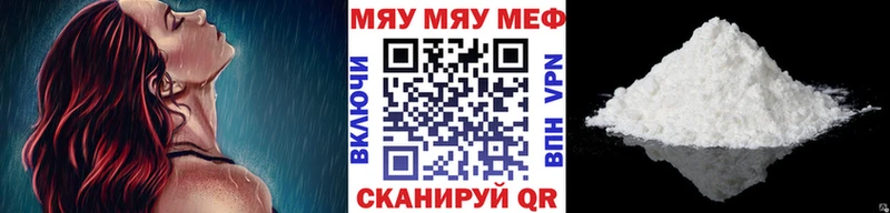 Меф мяу мяу мука Тотьма