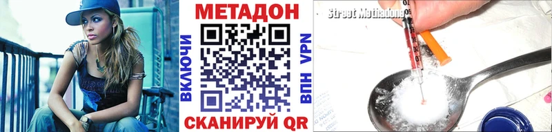 Метадон VHQ  Тотьма 