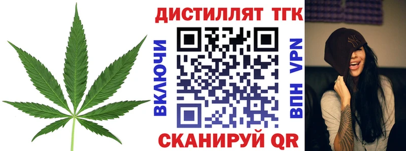 ТГК вейп с тгк Тотьма